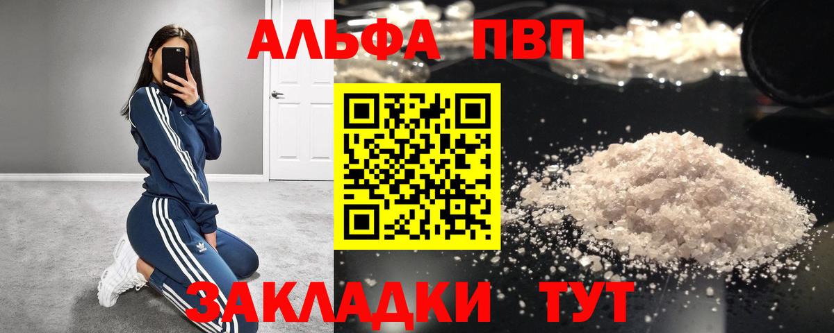 Alfa_PVP кристаллы  Alpha-PVP СК  Петрозаводск  Вход с VPN  Alfa_PVP  A-PVP Crystall 