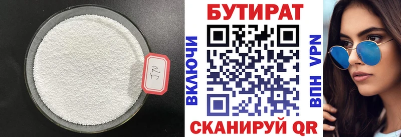 Бутират BDO 33%  Петрозаводск 
