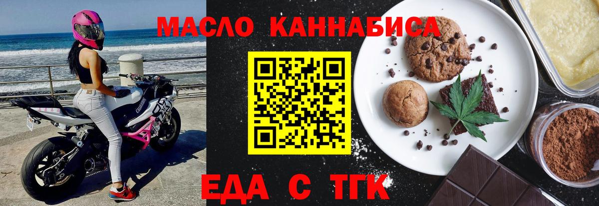 Еда ТГК конопля  Вход с VPN  Петрозаводск 