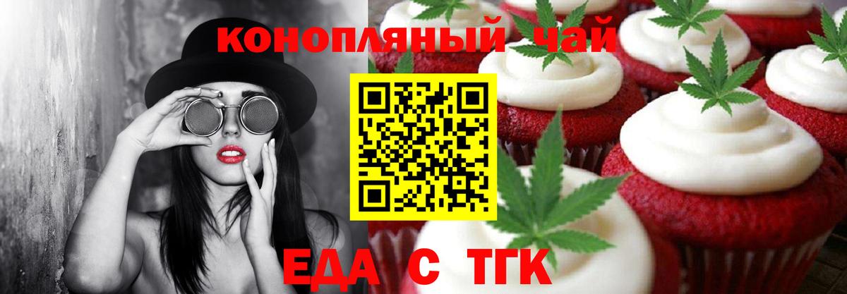 Печенье с ТГК конопля Петрозаводск