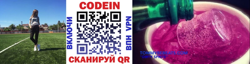 Codein напиток Lean (лин) Петрозаводск