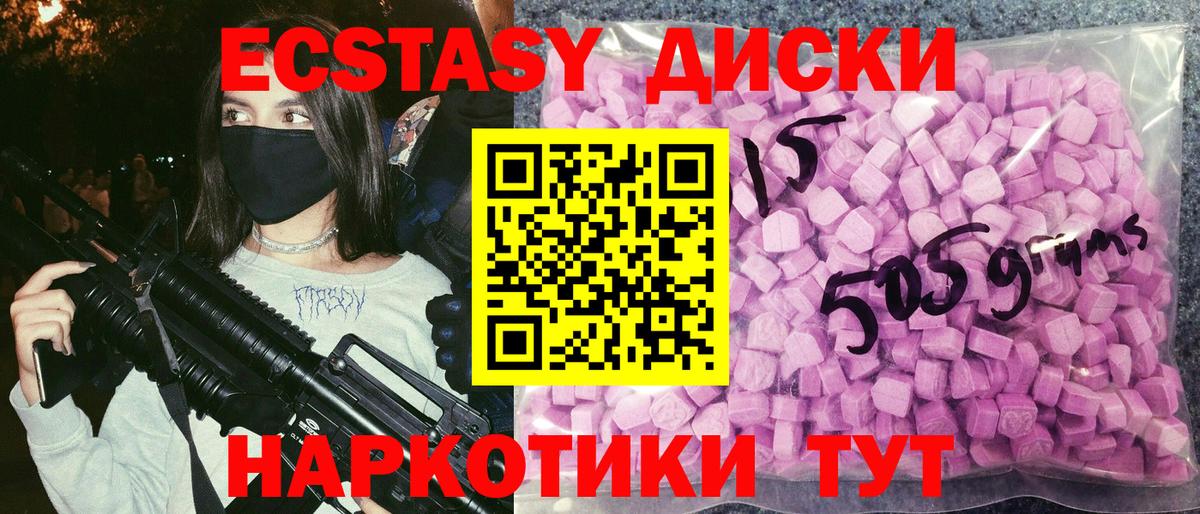 Экстази Cube Петрозаводск