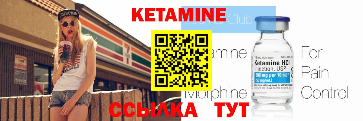 hydra как войти  Кетамин VHQ  Вход с VPN  КЕТАМИН ketamine  Петрозаводск 