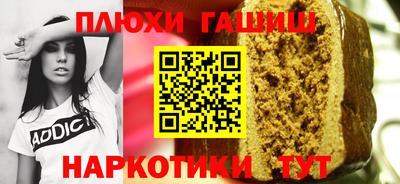 синтетический гашиш Татарск