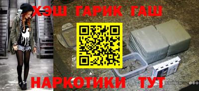 синтетический гашиш Татарск