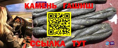синтетический гашиш Татарск