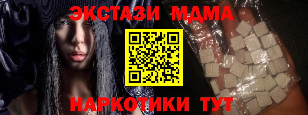 MDMA VHQ  МДМА кристаллы  Вход с VPN  MDMA  Петрозаводск 