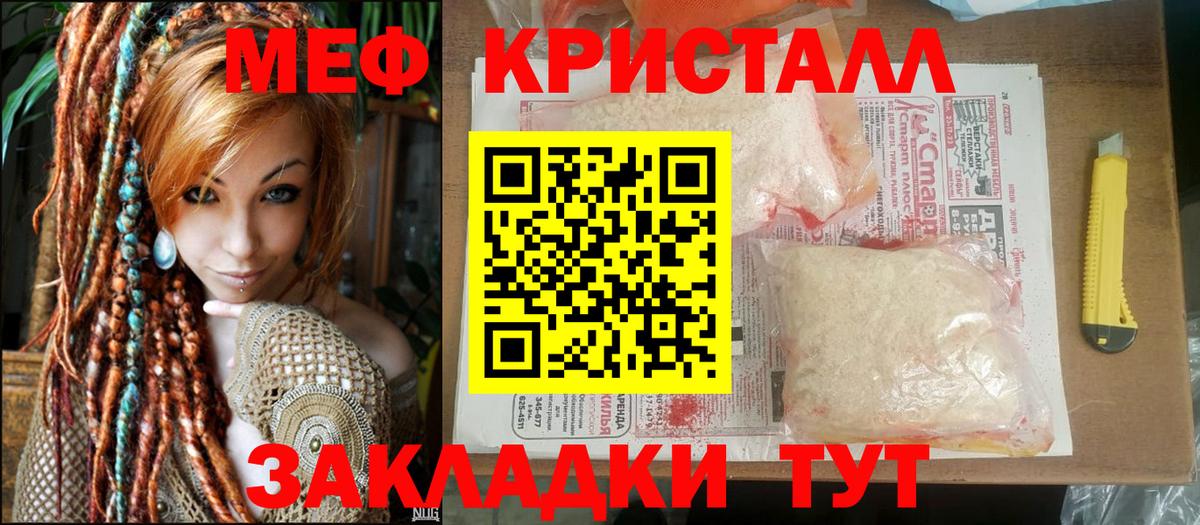 МЕФ  Меф кристаллы  МЕФ 4 MMC  Вход с VPN  Петрозаводск 