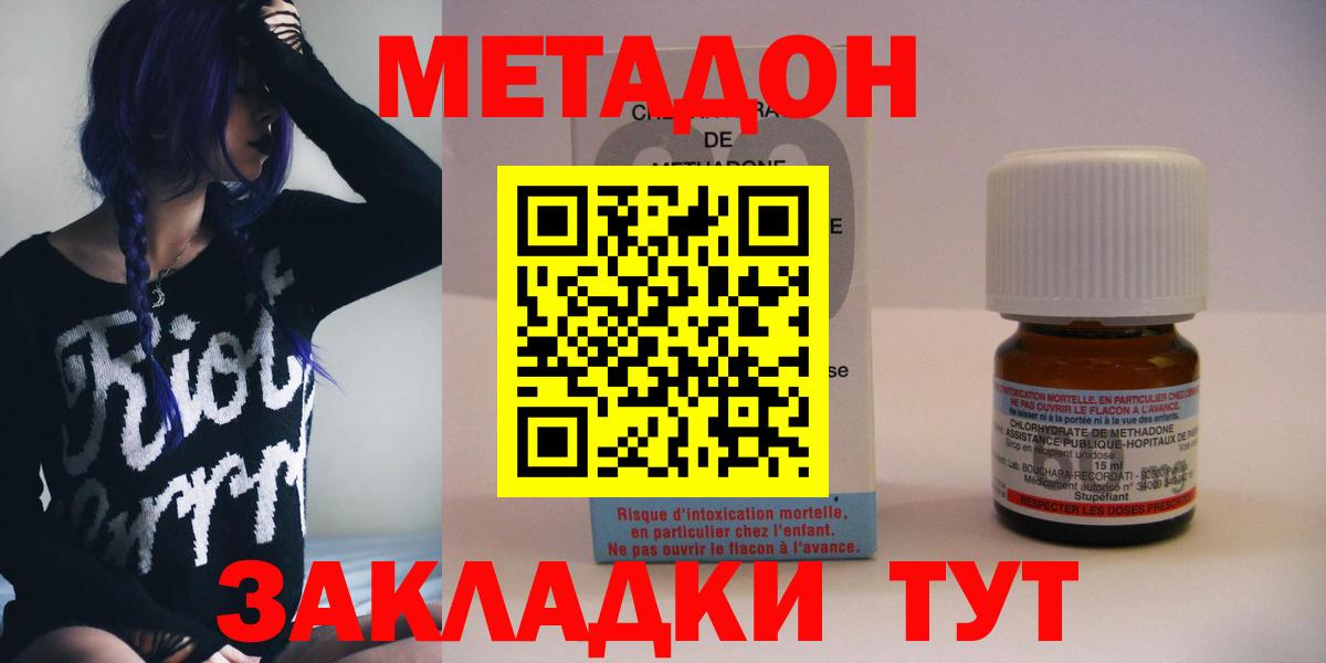 OMG ONION  МЕТАДОН methadone  Вход с VPN  Петрозаводск 